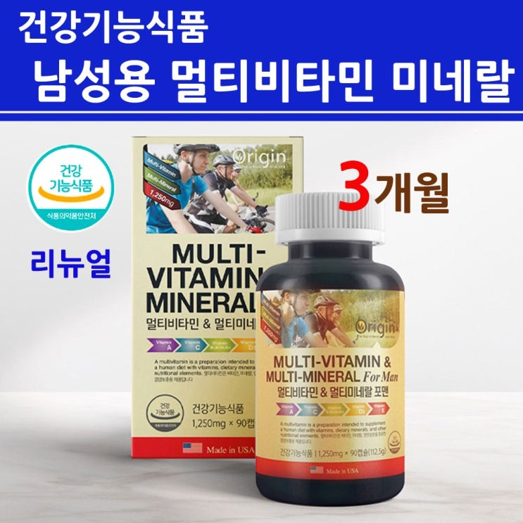 인지도 있는 남성 멀티비타민 종합비타민 영양제 보충제 앤미네랄 비타민B 1 2 6 12 컴플렉스 활성형 아연 나이아신 엽산 비오틴 단백질 30대 40대 50대 60대+ 실버 중년 인지도 있는 남성 멀티비타민 종합비타민 영양제 보충제 앤미네랄 비타민B 1 2 6 12 컴플렉스 활성형 아연 나이아신 엽산 비오틴 단백질 30대 40대 50대 60대+ 실버 중년