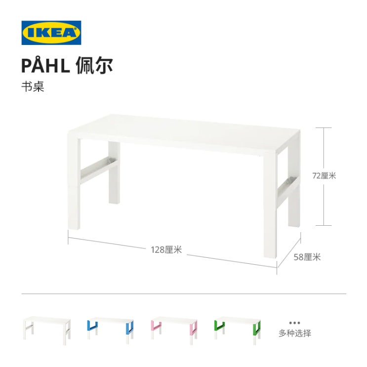 후기가 좋은 오즈의 마법사 책상 IKEA 이케아 PAHL 페일 책상 모던 북유럽 3종 높이 조절 가능 어린이 책상학생 가정용, 03 핑크 128x58cm ···