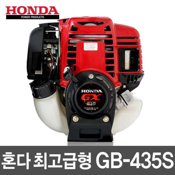 인기 급상승인 혼다 최고급혼다예초기GB-435S GB435S 4행정 GX35 GX-35 예초기, 1개 ··· 인기 급상승인 혼다 최고급혼다예초기GB-435S GB435S 4행정 GX35 GX-35 예초기, 1개 ···