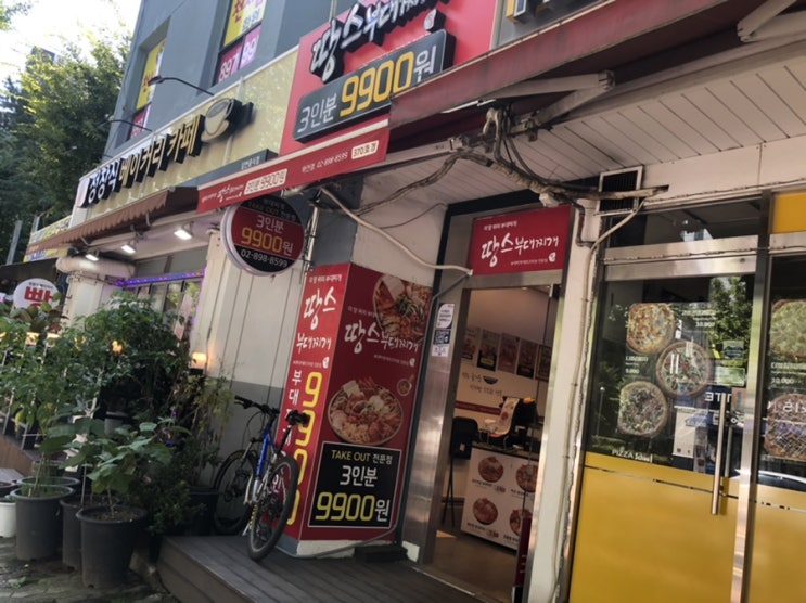  땅스부대찌개 광명하안점 - 십센치 부대찌개