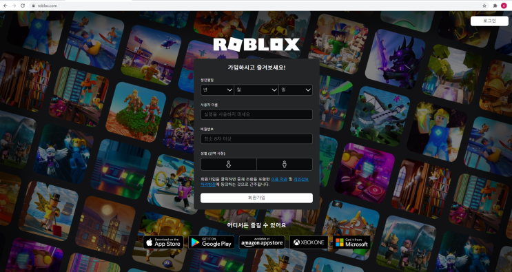  Roblox 분석 전에 실제로 해보기(데이터주의)