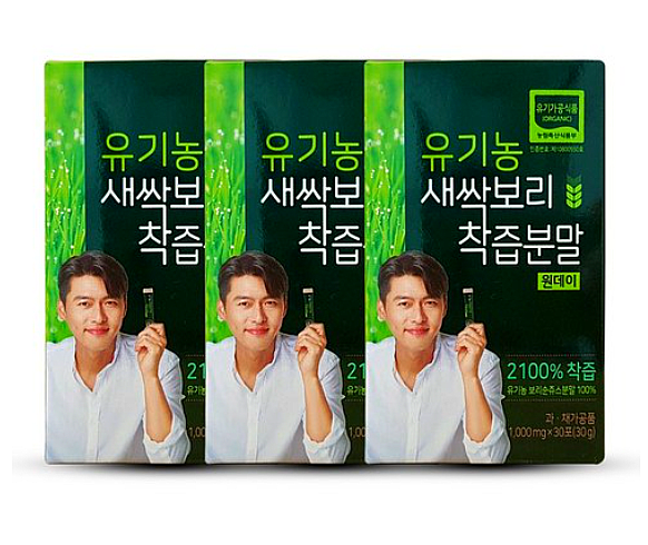  『현빈 새싹보리 분말』