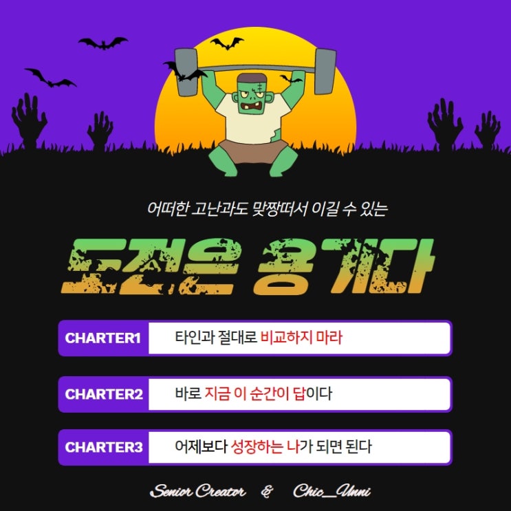  어제보다 성장하는 나