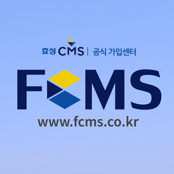  전기감리 안전점검 전기안전관리대행 업체가 수납하는 방법