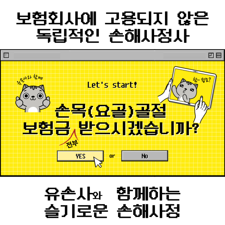  요골골절 (손목) 발생시 어떤 보험금을 받을 수 있을까요