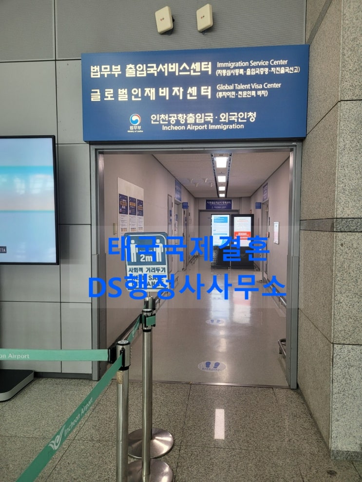태국불법체류자 국제결혼 후 자진출국과 단기비자(C3)초청 후 태국입국허가서(COE) 받아 태국귀국 태국불법체류자 국제결혼 후 자진출국과 단기비자(C3)초청 후 태국입국허가서(COE) 받아 태국귀국