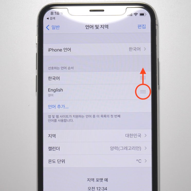 아이폰 언어 변경 방법 간단하게