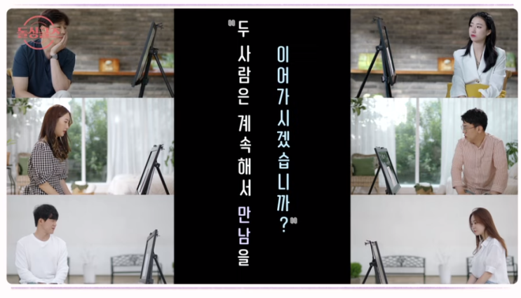  돌싱글즈 시즌1 비하인드 스토리와 시즌2예고