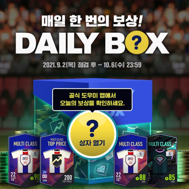 피파온라인4 신규, 복귀 미션 및 각종 이벤트 정리 피파온라인4 신규, 복귀 미션 및 각종 이벤트 정리