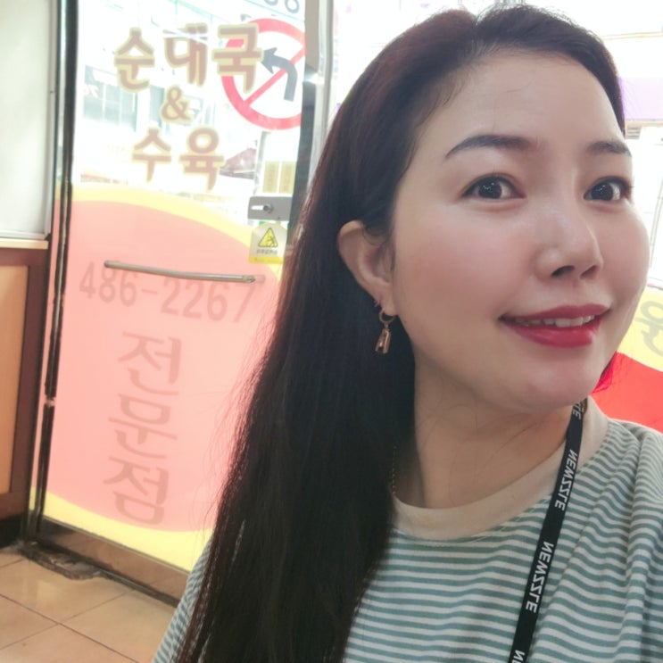  진국이었던 안산 원골 순대국