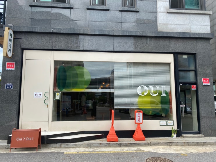  분당 위베이커리 OUI Bakery, 판교 베이커리 카페 추천! 인스타 감성 카페!