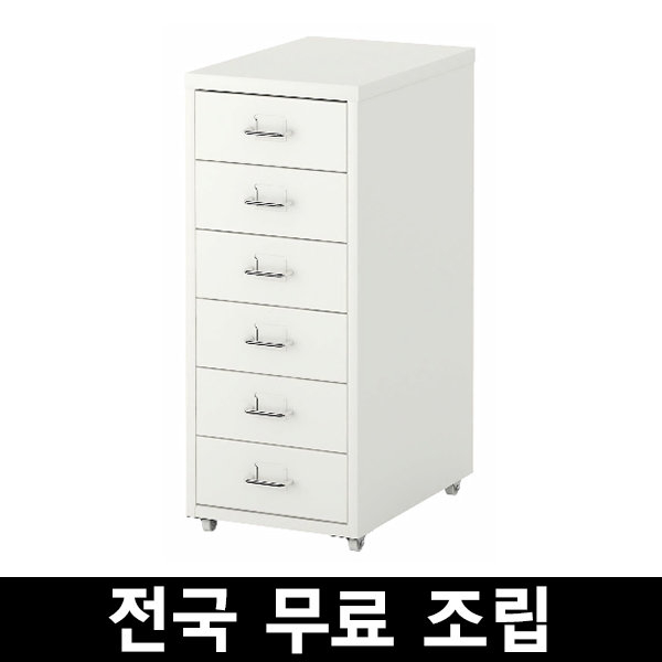 후기가 좋은 이케아 HELMER 헬메르이동식서랍장 무료조립 후 완제품배송 수도권 착불배송비 25000원 지방 30000원 입니다., 화이트 수도권착불25000원 지방착불30000원 후기가 좋은 이케아 HELMER 헬메르이동식서랍장 무료조립 후 완제품배송 수도권 착불배송비 25000원 지방 30000원 입니다., 화이트 수도권착불25000원 지방착불30000원