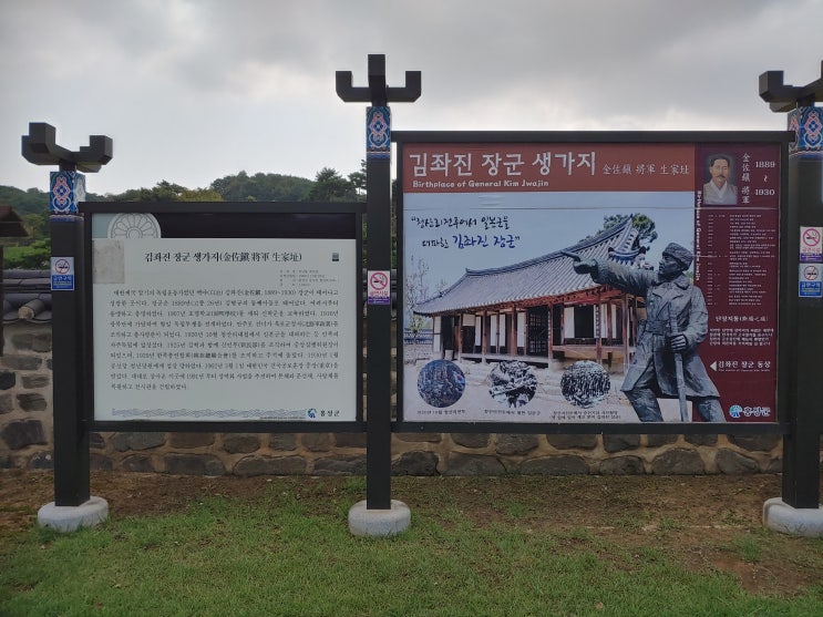 충청남도 홍성여행 (청산리대첩의 영웅 '김좌진장군 생가지' 와 '백야기념관')