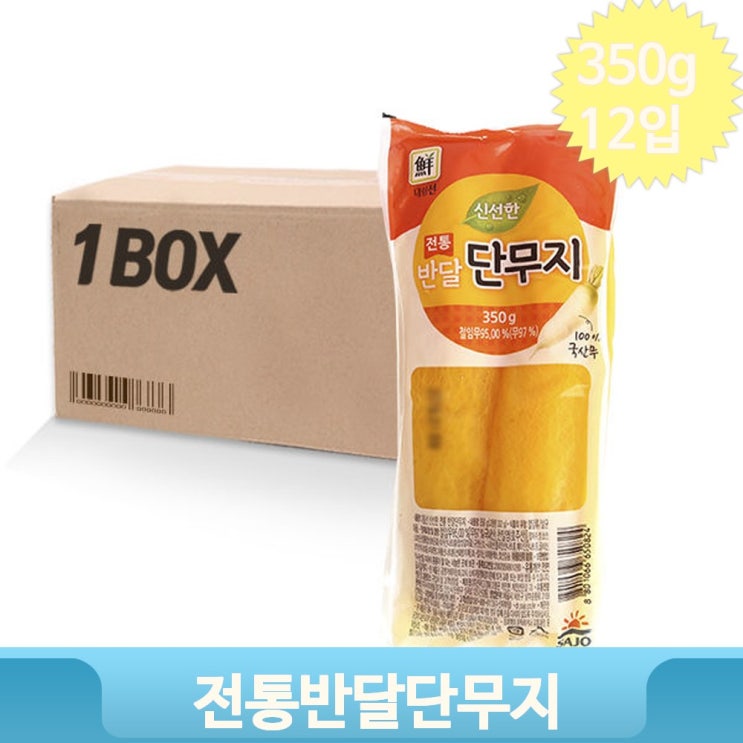 후기가 정말 좋은 맛있는 단무지 350g 12입 맛있는 반달단무지 업소 단무지 자취생 가정 전통, E699_대림전통반달단무지 350g12입 추천합니다 후기가 정말 좋은 맛있는 단무지 350g 12입 맛있는 반달단무지 업소 단무지 자취생 가정 전통, E699_대림전통반달단무지 350g12입 추천합니다