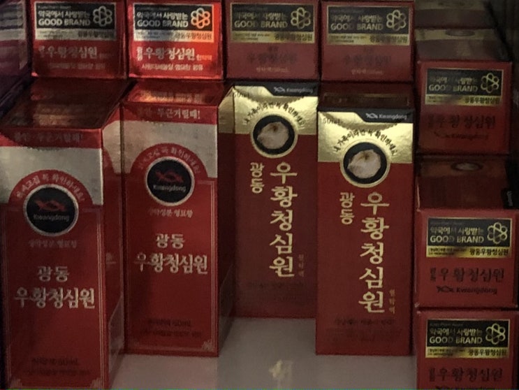  청심원 종류와 복용방법 알아보자