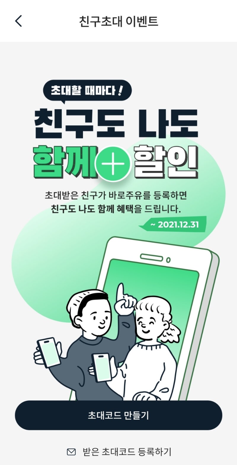 gs 바로 주유하는 방법 주유할인카드 추천 6