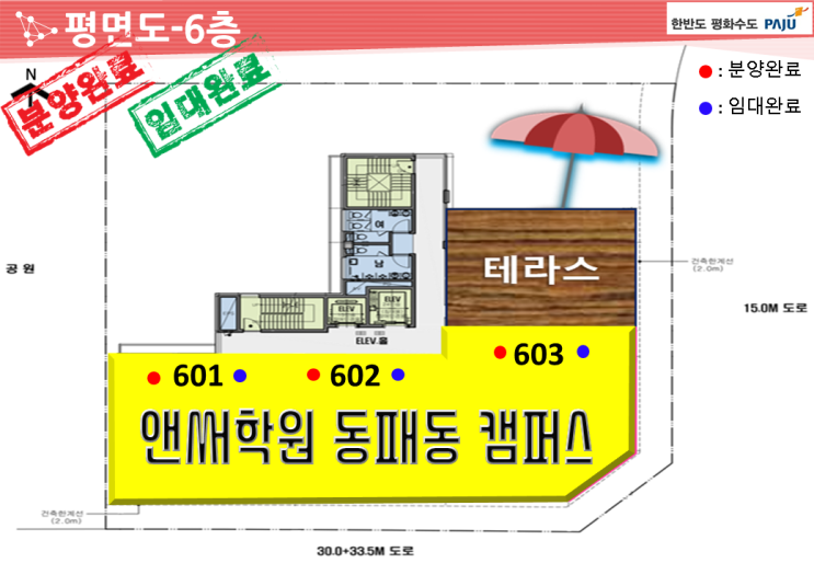  [운정퍼스트타워]파주 운정신도시 운정3지구 동패동 초3,중2고1 학세권 출퇴근 동선 생활권 메인도로 상업지 버스정류장 바로 코 앞 준공이 제일 빠른 독점 상가(2021.09.13)
