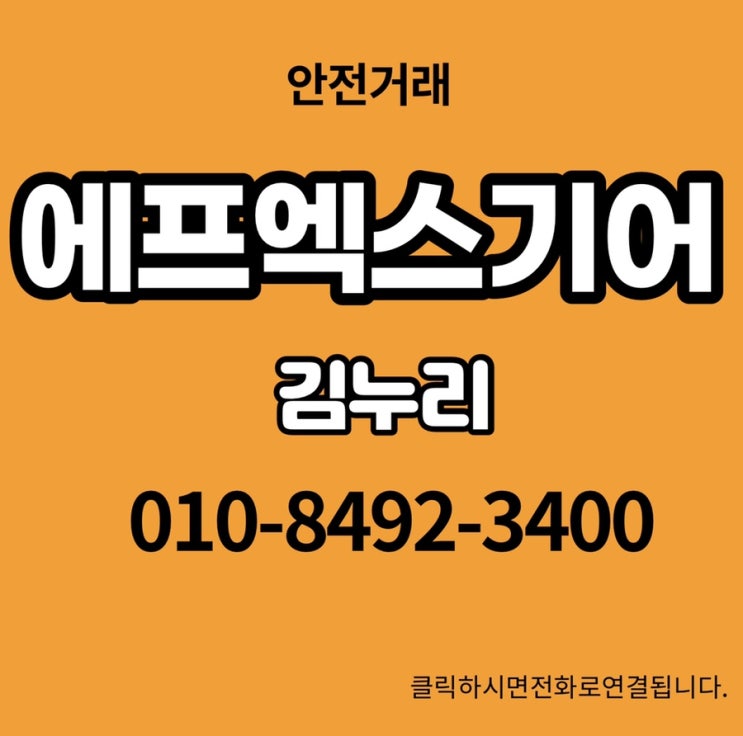  에프엑스기어