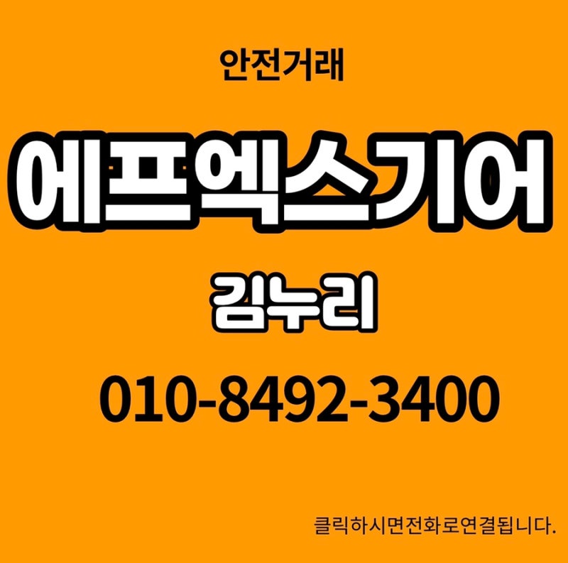 에프엑스기어