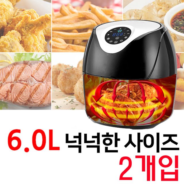 가성비갑 MG 한번에 많은 양의 요리가 가능 에어프라이어 X 2개입, HV20 에어프라이어 6.0L_RU-6000AFR ··· 가성비갑 MG 한번에 많은 양의 요리가 가능 에어프라이어 X 2개입, HV20 에어프라이어 6.0L_RU-6000AFR ···