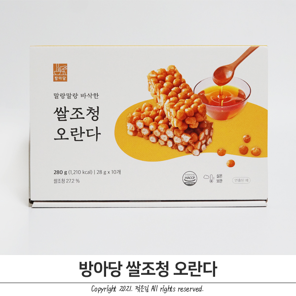 윙잇 방아당 오란다 옛날과자 좋아하는 할매입맛 주목! 윙잇 방아당 오란다 옛날과자 좋아하는 할매입맛 주목!