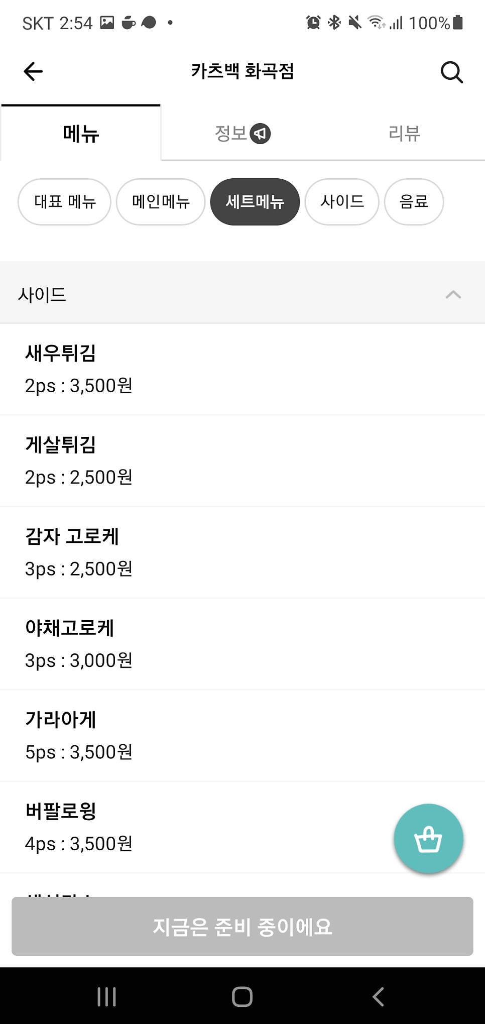 카츠백 화곡점 사진 6
