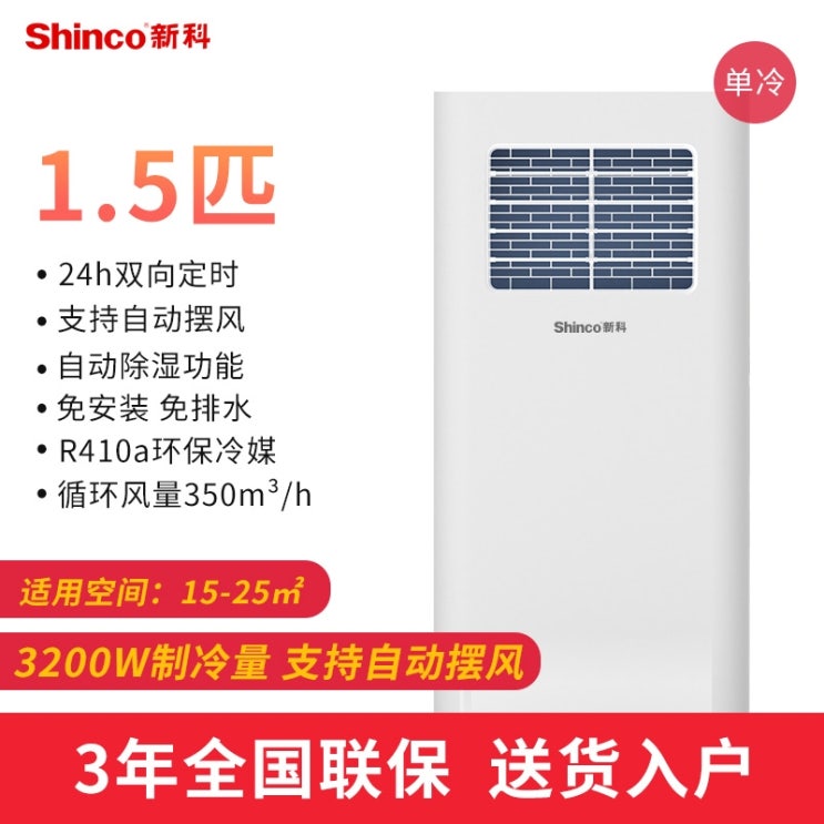 가성비 뛰어난 이동식에어컨 미니 이동형 작은방 실외기없는 캠핑용 소형 36, 1.5HP 싱글 콜드 【YPK-11B】 추천합니다 가성비 뛰어난 이동식에어컨 미니 이동형 작은방 실외기없는 캠핑용 소형 36, 1.5HP 싱글 콜드 【YPK-11B】 추천합니다