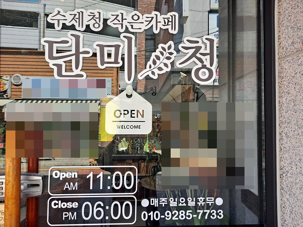 단미청 사진 4