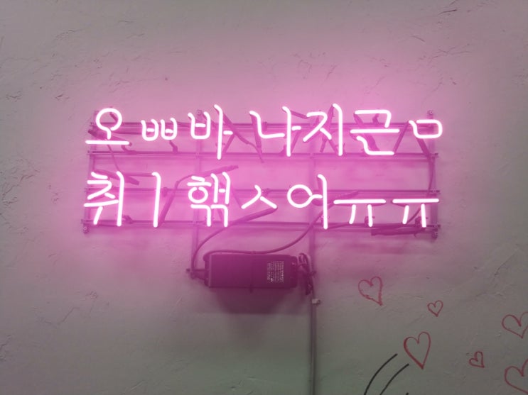  마곡역맛집 밥 잘하는 예쁜누나