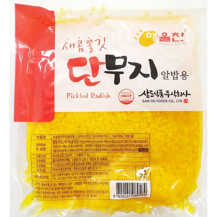 구매평 좋은 업소용 식당 식자재 단무지 삼도 해울찬 알밥용 1kg, 1 추천해요