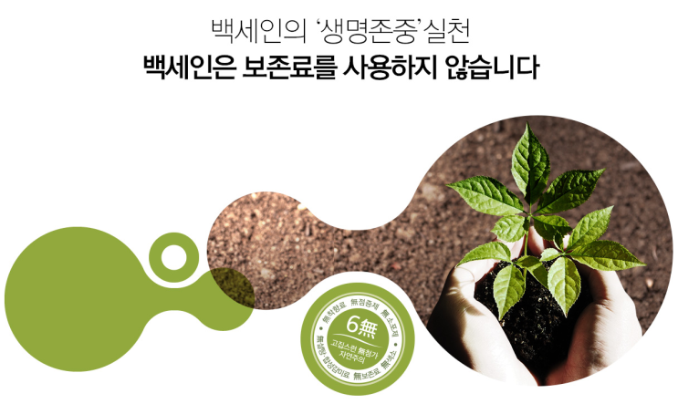  홍삼성분 중 사포닌보다 ‘산성 다당체’가 면역증강 더 큰 효과