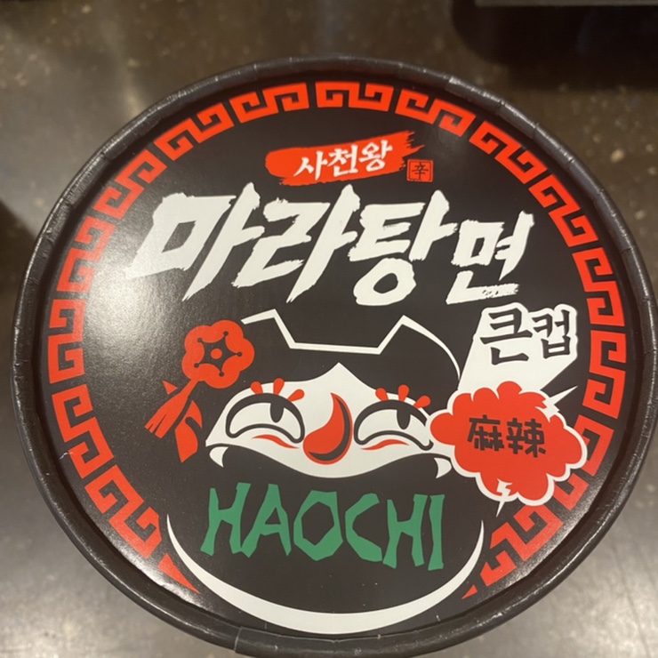  마라탕 보급용 사천왕 마라탕면