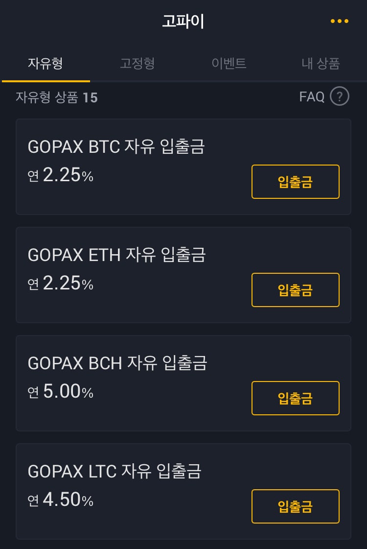 고팍스] 국내 유일 가상자산 거래소 종합평가 A등급 거래소 투자지원금받고 가입하자(Update 2022 3 8) : 네이버 블로그