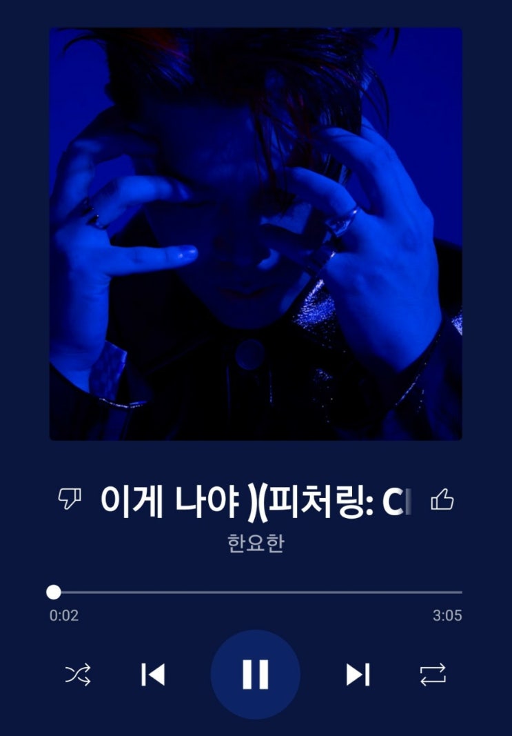 [자꼭듣]한요한_이게 나야(feat. CHANGMO(창모))