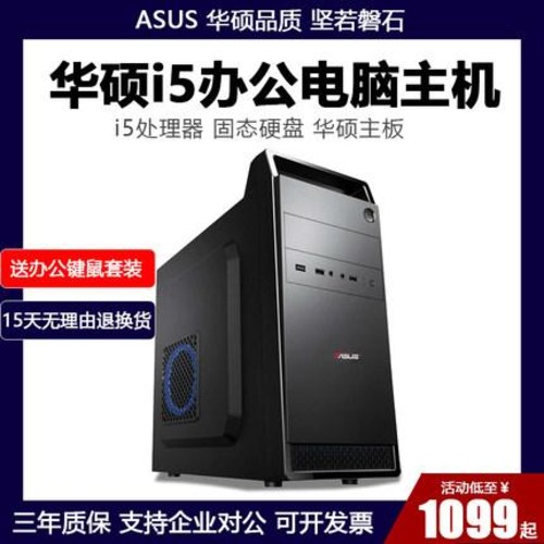 잘나가는 컴퓨터 본체 채굴기 고사양 프리미엄 에이수스PBA 사무용 쿨링 i3 i5 홈웨어 가정용, 01 설정1, 01 8GB ··· 잘나가는 컴퓨터 본체 채굴기 고사양 프리미엄 에이수스PBA 사무용 쿨링 i3 i5 홈웨어 가정용, 01 설정1, 01 8GB ···