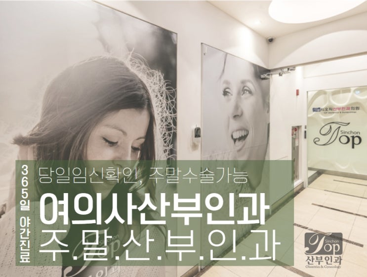 세심하게 알아봐야하는 임신중절수술 비용 세심하게 알아봐야하는 임신중절수술 비용