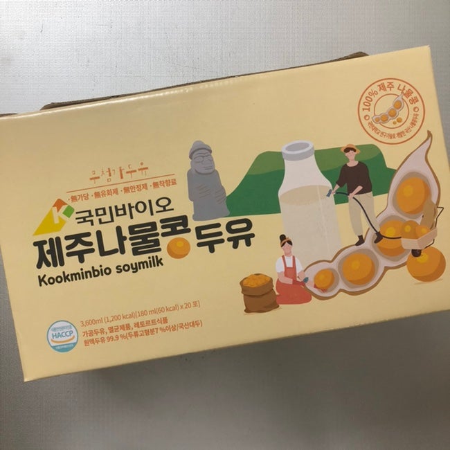 비건두유, 다이어트두유, 제주나물콩두유로 식단관리하며 영양소 챙겨봐!