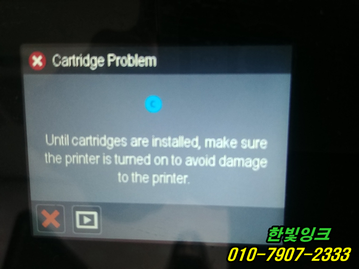 부천무한잉크 춘의동 HP8610 hp8620 프린터cartridge Problem 카트리지문제 수리 헤드 설치