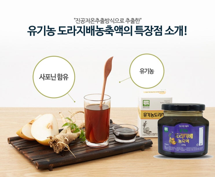  천식에좋은차 배도라지청으로 챙겨요!