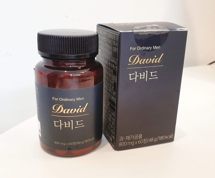  점점 떨어지는 활력 아르기닌 듬뿍 다비드마카로 건강챙기기