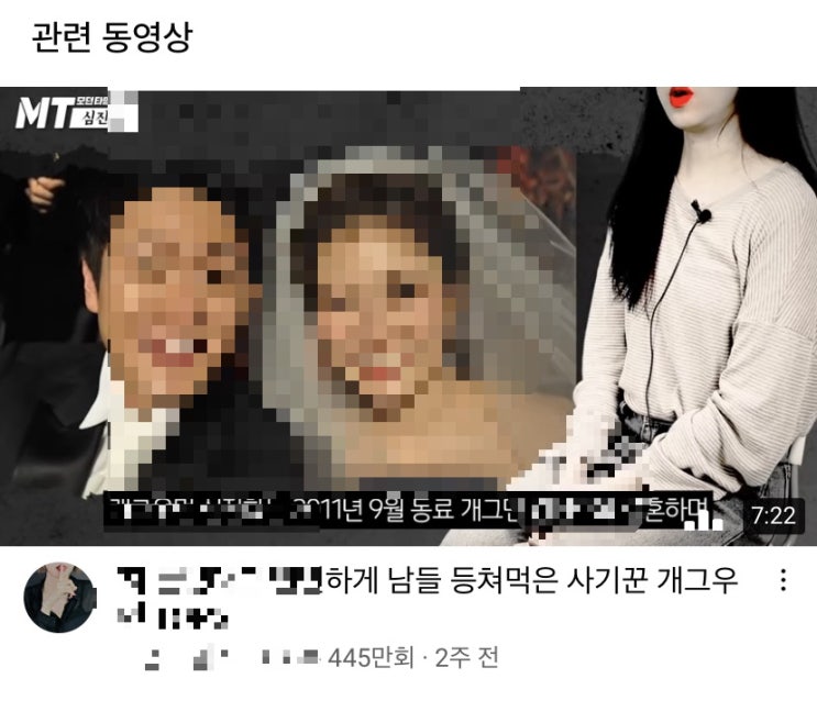  혐오는 왜 콘텐츠가 되는가