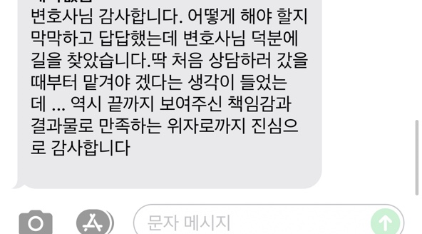  대구상간녀소송? 의뢰인 실제 후기 공개합니다.