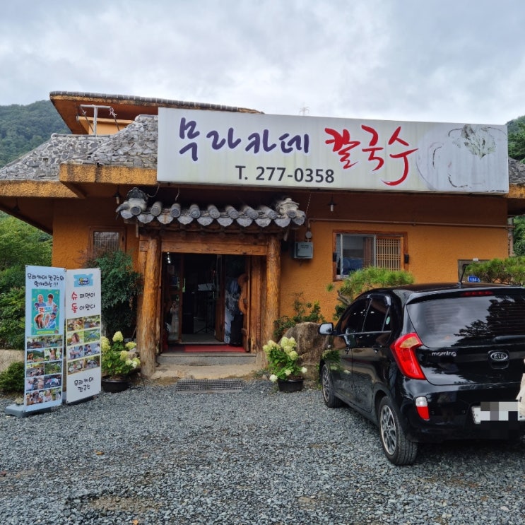  울산 울주 반려견동반 가능한 무라카데칼국수