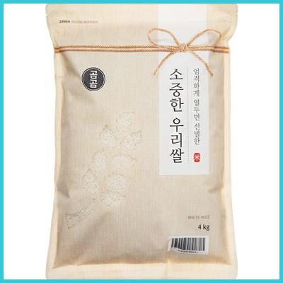  곰곰 2020년 소중한 우리 쌀 후기 