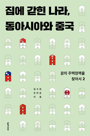 사과 한마디 없이…부동산파탄 책임자의 '유체이탈'