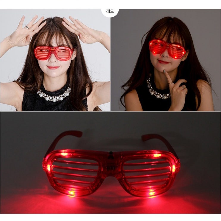 당신만 모르는 LED파티안경 LED셔터쉐이드안경 SHIRTER, 1개, LED셔터쉐이드안경 레드 좋아요 당신만 모르는 LED파티안경 LED셔터쉐이드안경 SHIRTER, 1개, LED셔터쉐이드안경 레드 좋아요