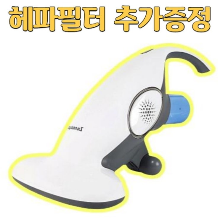 인기있는 제노시스 침구청소기 집먼지 진드기 UV살균 침대 이불, 퓨어화이트 좋아요 인기있는 제노시스 침구청소기 집먼지 진드기 UV살균 침대 이불, 퓨어화이트 좋아요