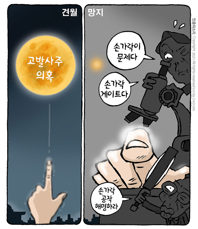 오늘의 만평(9월 14일)