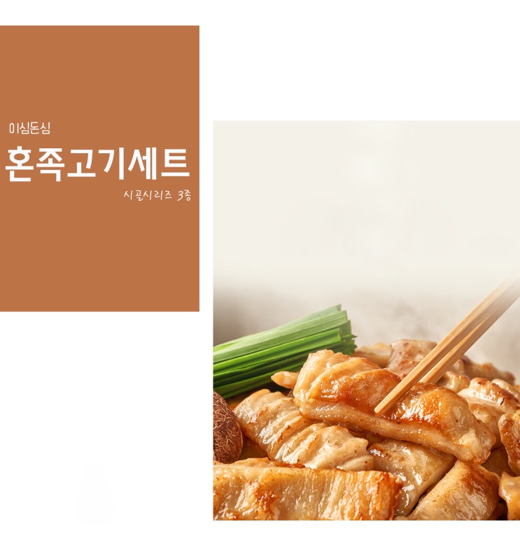  인생막창 찾음 이심돈심 납작막창 (@뒷고기택배)