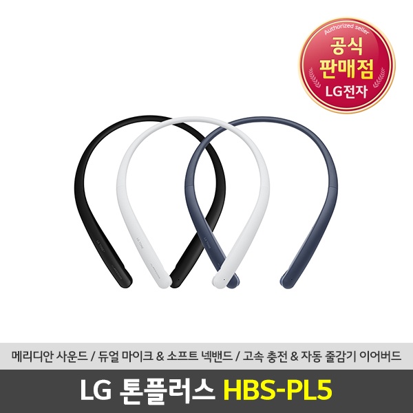 선택고민 해결 LG전자 프리미엄 블루투스 무선 이어셋 이어폰 음악+통화 넥밴드형 커널형, 블랙 ··· 선택고민 해결 LG전자 프리미엄 블루투스 무선 이어셋 이어폰 음악+통화 넥밴드형 커널형, 블랙 ···